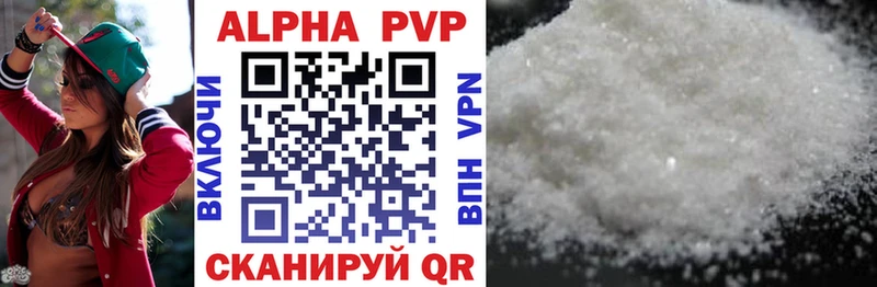 Alpha-PVP VHQ  Волгоград 