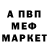 Меф VHQ Arsen Amagaev
