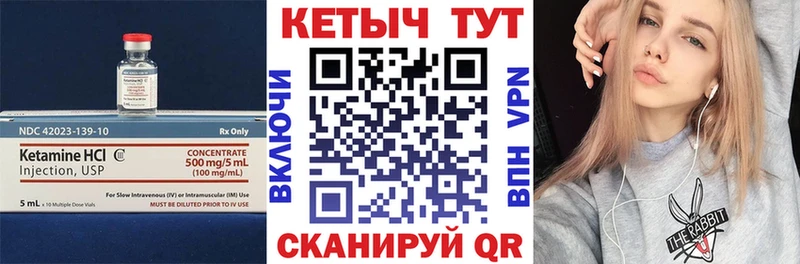 kraken tor  купить закладку  Волгоград  Кетамин VHQ 