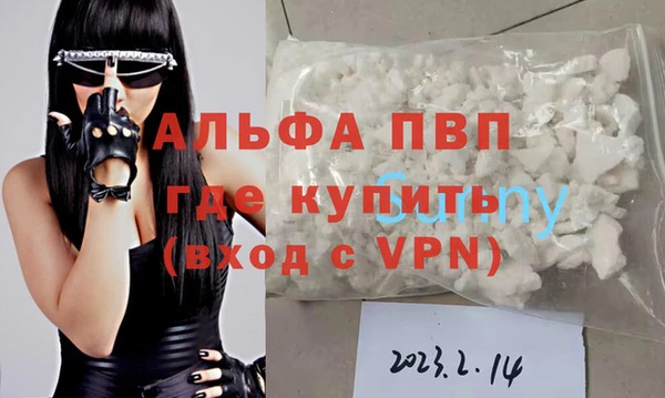 альфа пвп VHQ Арсеньев