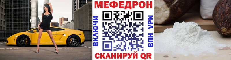 МЕФ  Волгоград