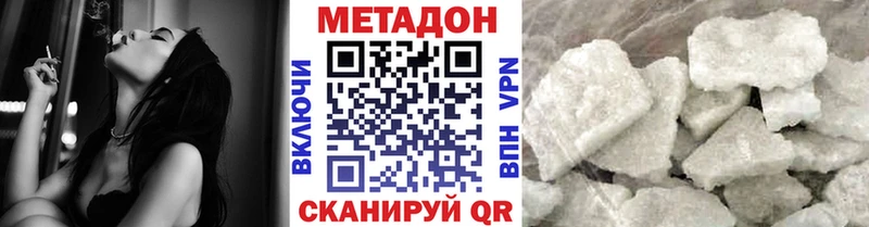 МЕТАДОН methadone  Волгоград 
